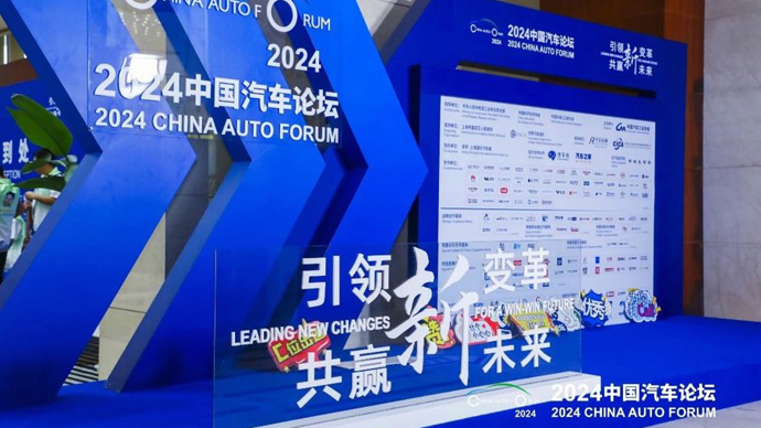 上半年中國(guó)新能源汽車(chē)銷(xiāo)量達(dá)494.4萬(wàn)輛，累計(jì)建成1024.3萬(wàn)臺(tái)充電樁